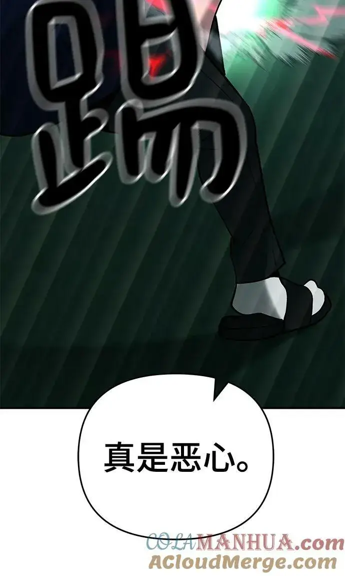 漫画《校霸负责人》第54话第133张图