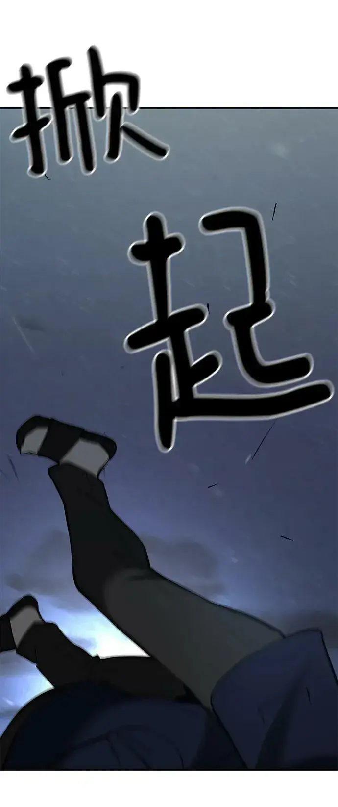 漫画《校霸负责人》第54话第135张图