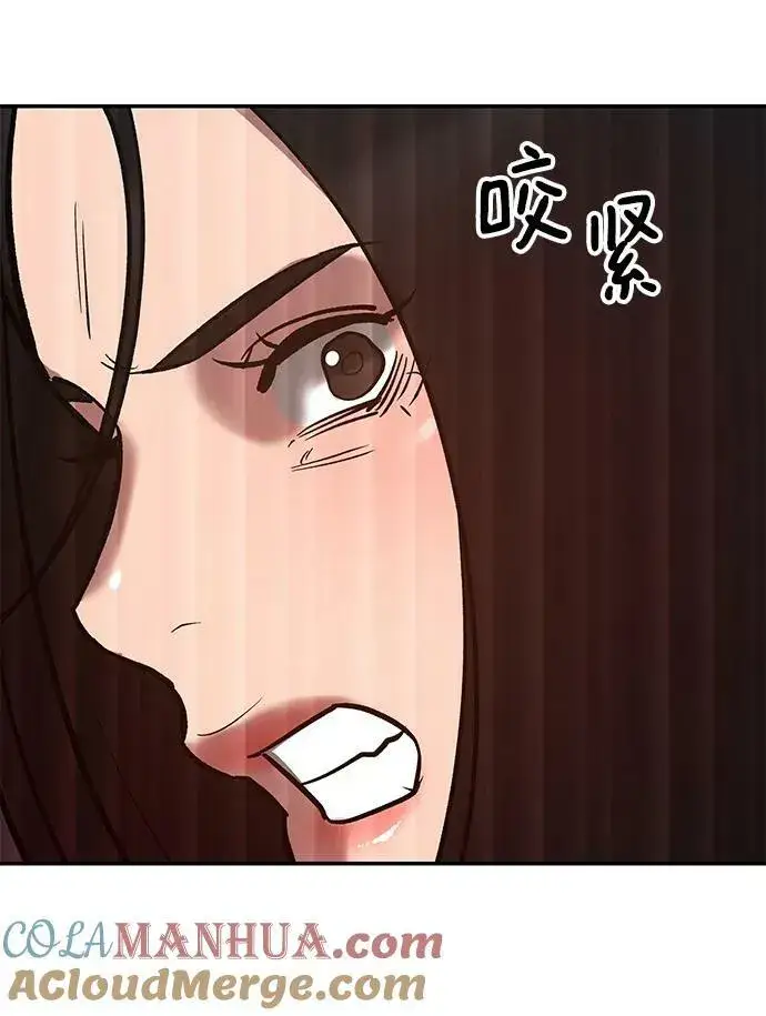 漫画《校霸负责人》第54话第145张图