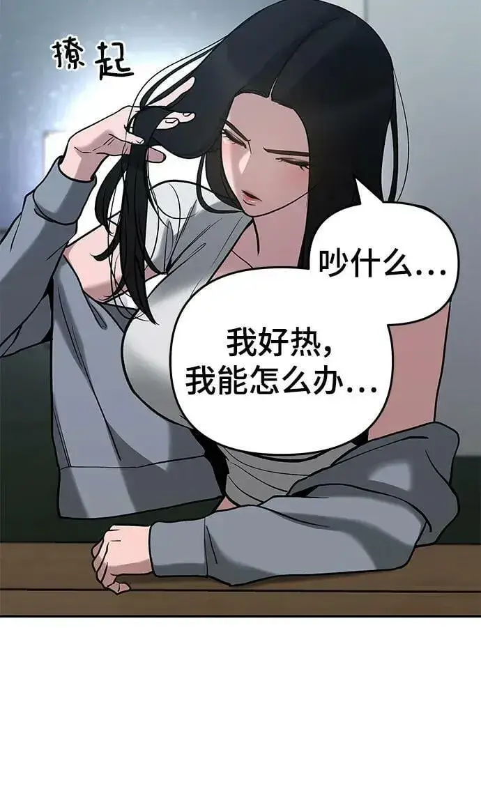漫画《校霸负责人》第54话第16张图