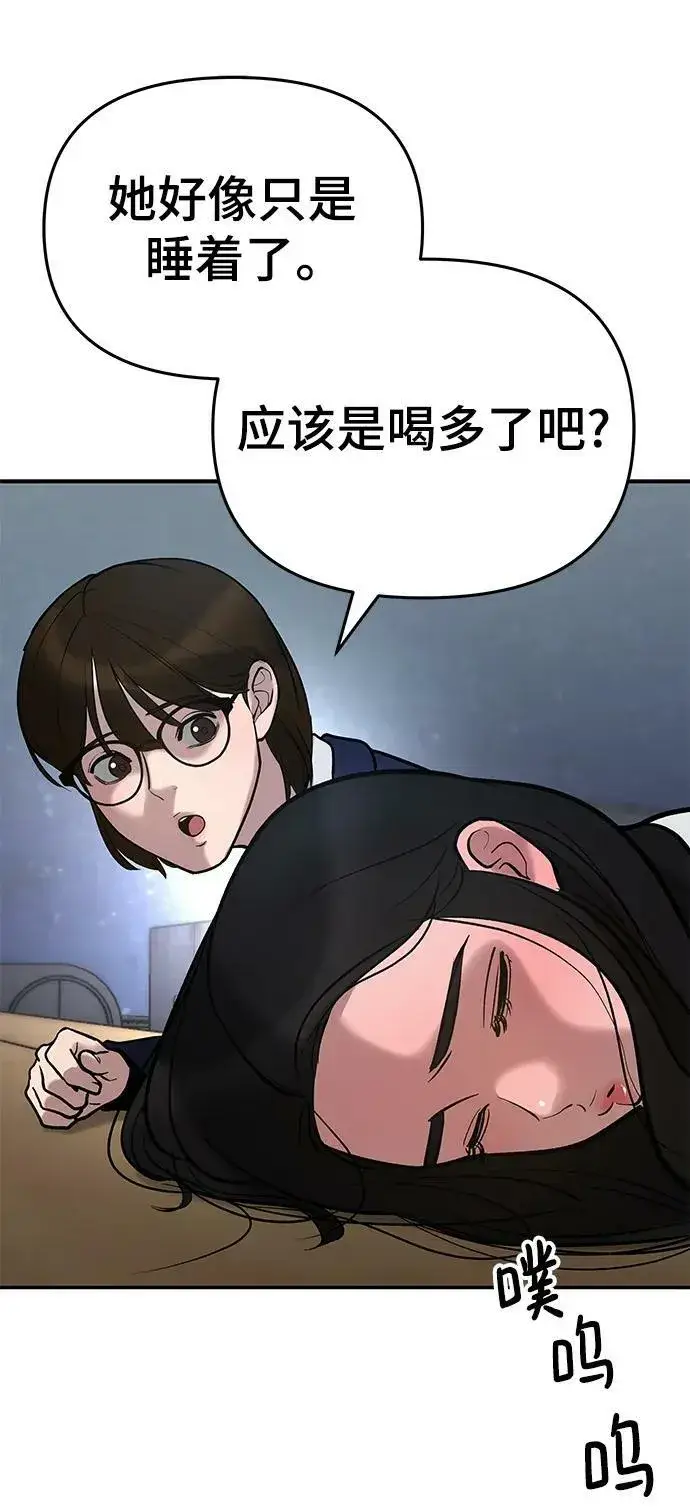 漫画《校霸负责人》第54话第36张图