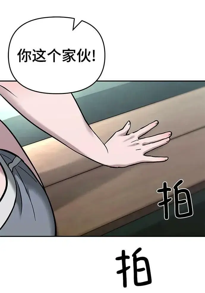 漫画《校霸负责人》第54话第4张图
