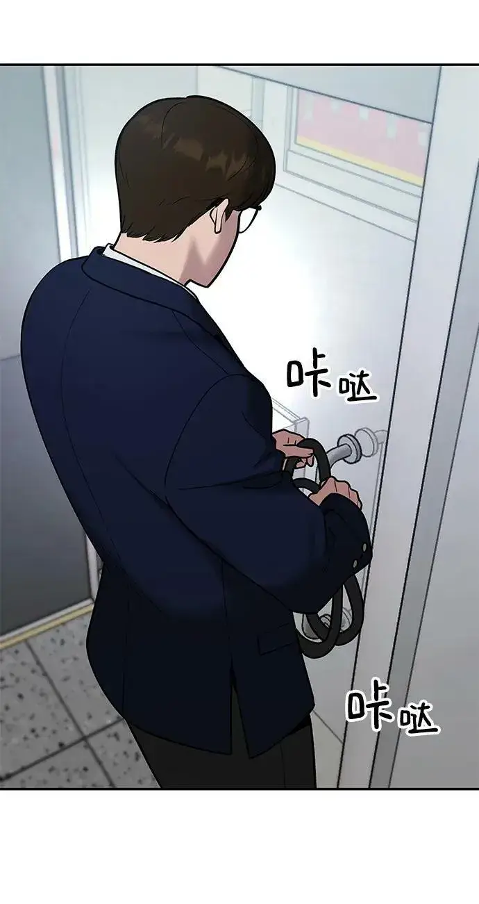 漫画《校霸负责人》第54话第40张图
