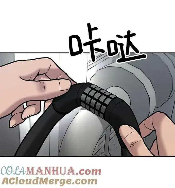 漫画《校霸负责人》第54话第41张图