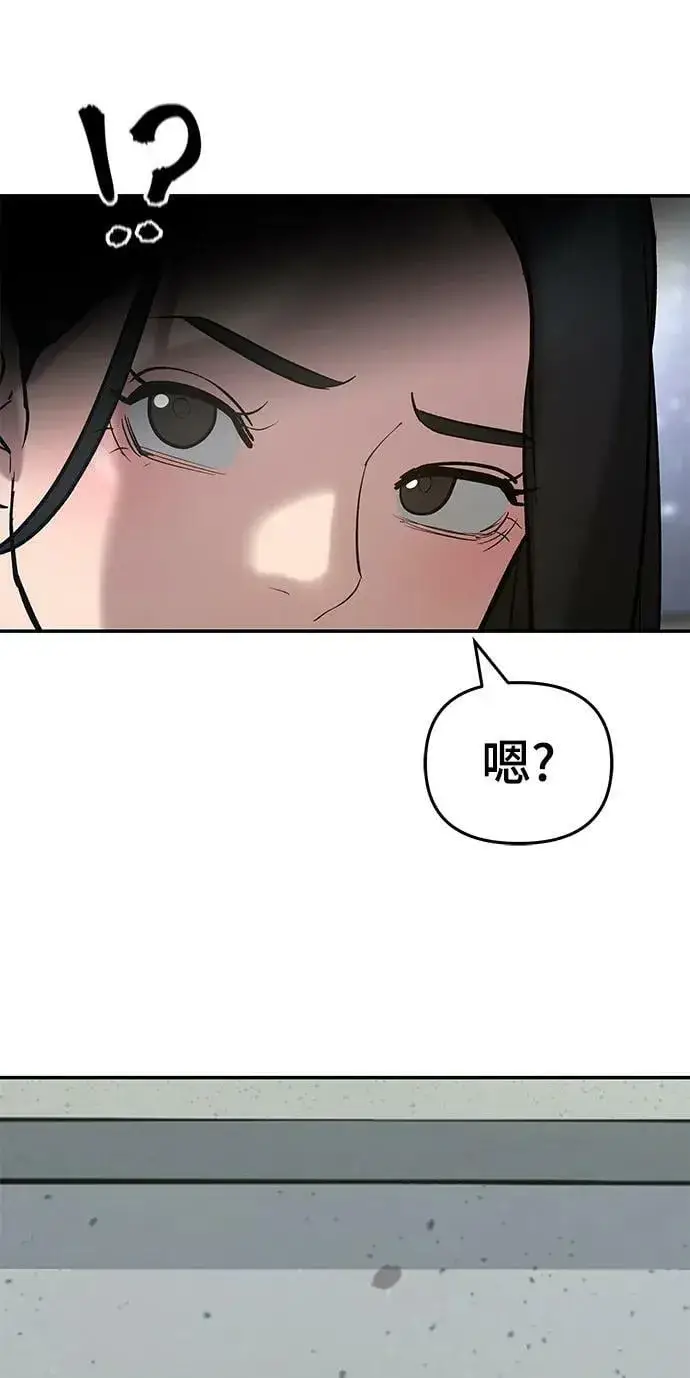 漫画《校霸负责人》第54话第48张图