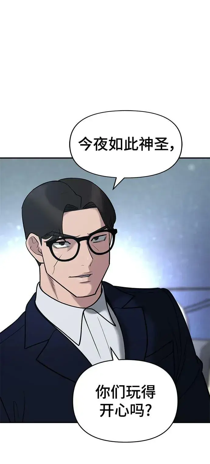 漫画《校霸负责人》第54话第56张图