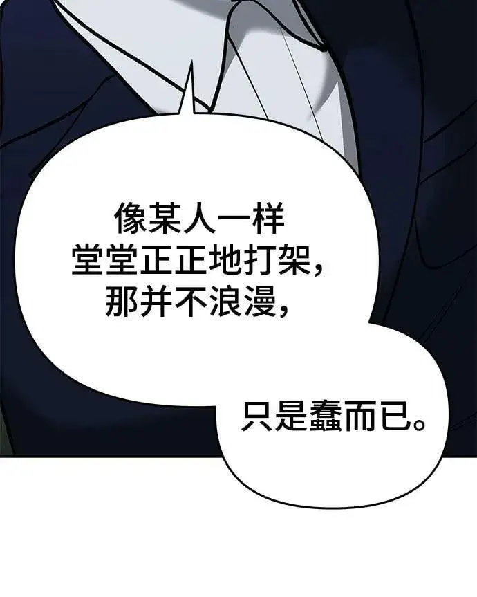 漫画《校霸负责人》第54话第62张图