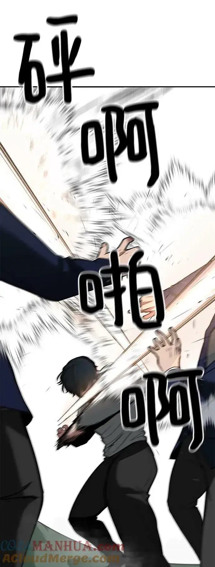 漫画《校霸负责人》第54话第85张图