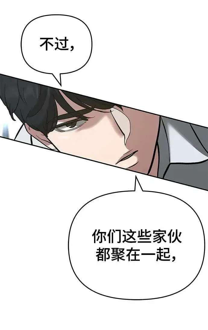漫画《校霸负责人》第54话第88张图