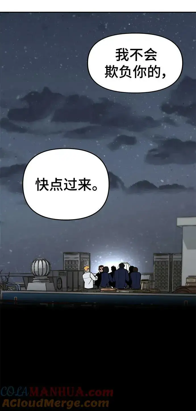 漫画《校霸负责人》第54话第9张图