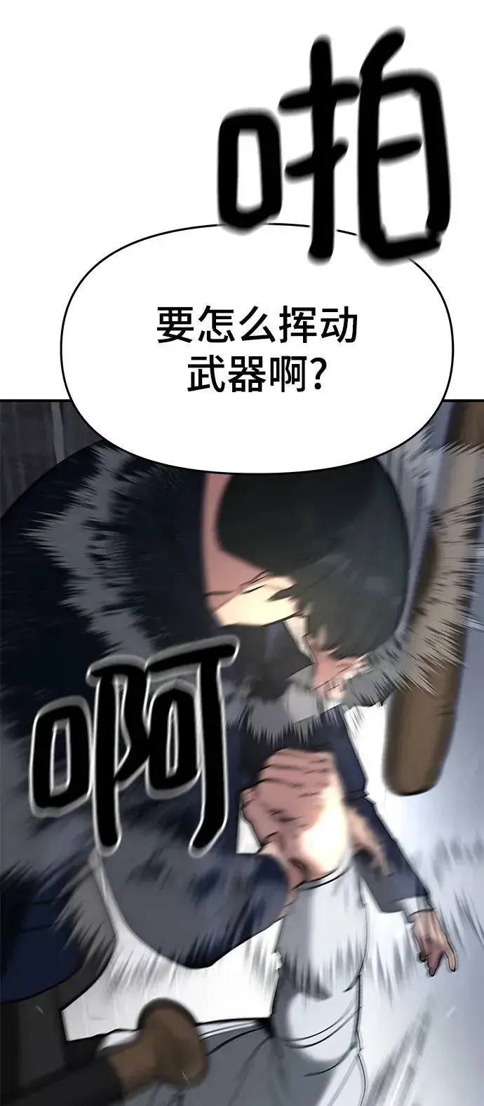 漫画《校霸负责人》第54话第91张图