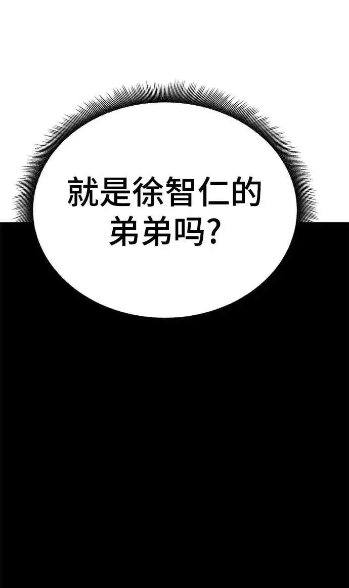 漫画《校霸负责人》第55话第106张图