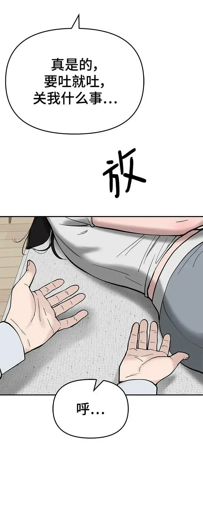 漫画《校霸负责人》第55话第120张图