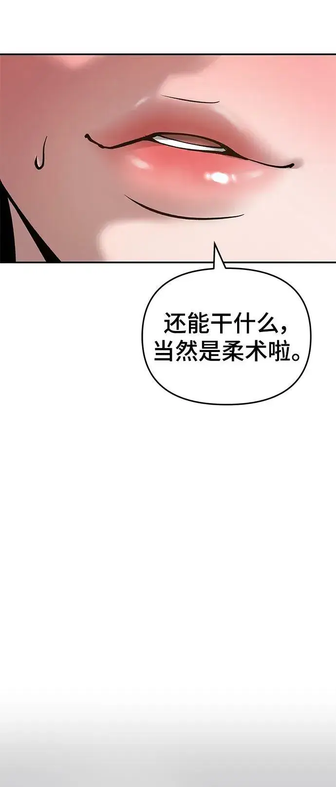 漫画《校霸负责人》第55话第127张图