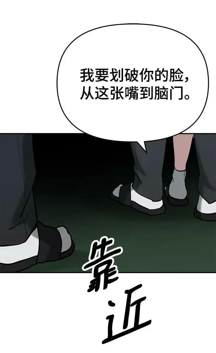 漫画《校霸负责人》第55话第27张图
