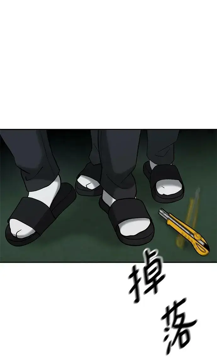 漫画《校霸负责人》第55话第30张图