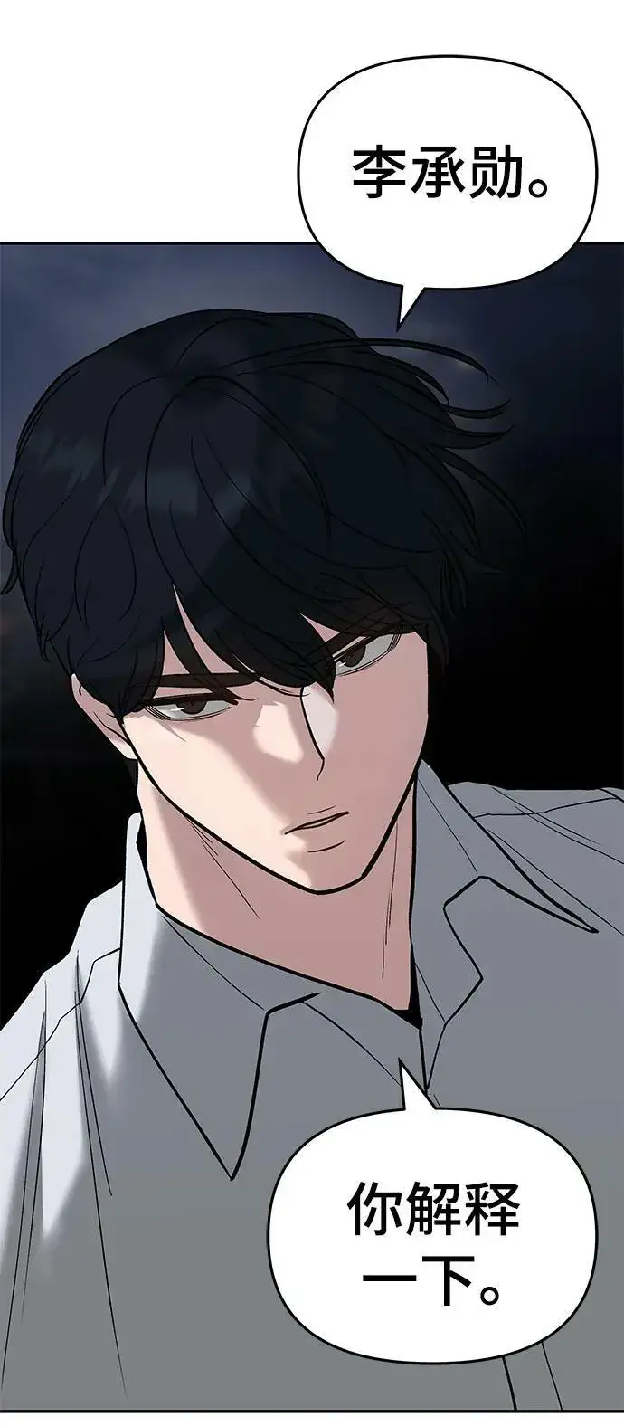 漫画《校霸负责人》第55话第36张图