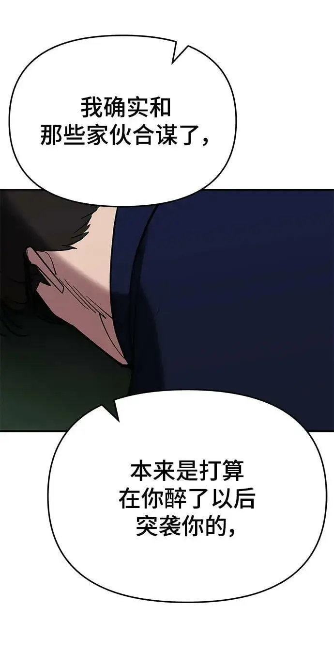 漫画《校霸负责人》第55话第39张图
