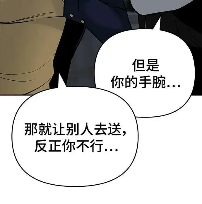 漫画《校霸负责人》第55话第54张图