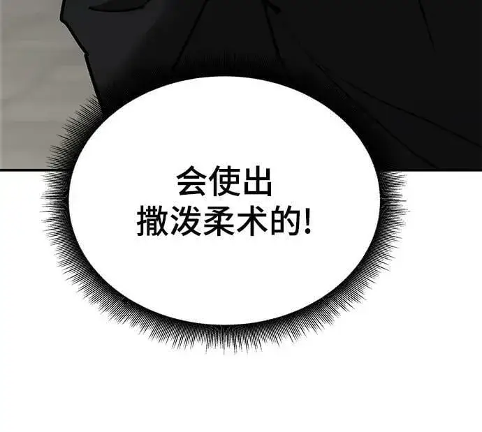 漫画《校霸负责人》第55话第72张图