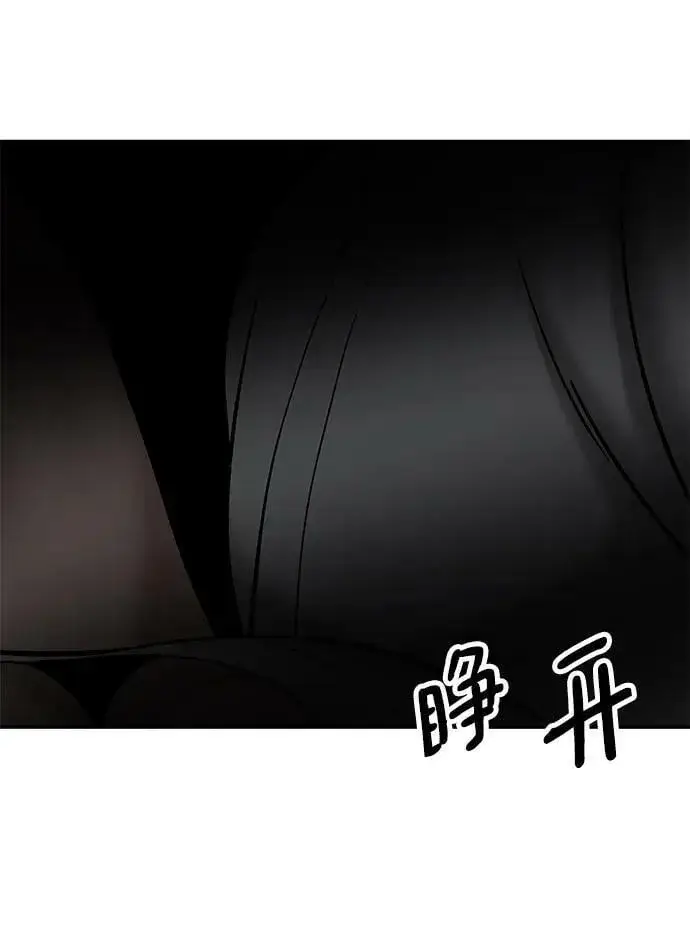 漫画《校霸负责人》第55话第75张图
