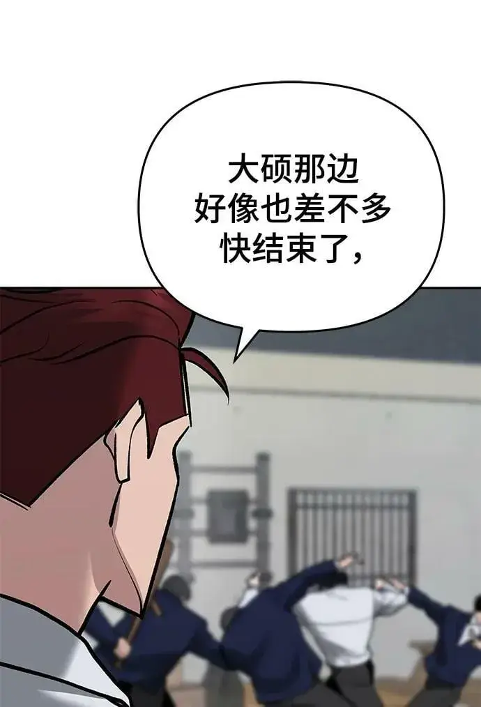 漫画《校霸负责人》第55话第8张图