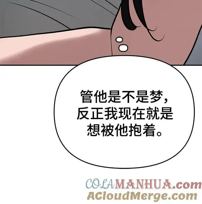 漫画《校霸负责人》第55话第89张图