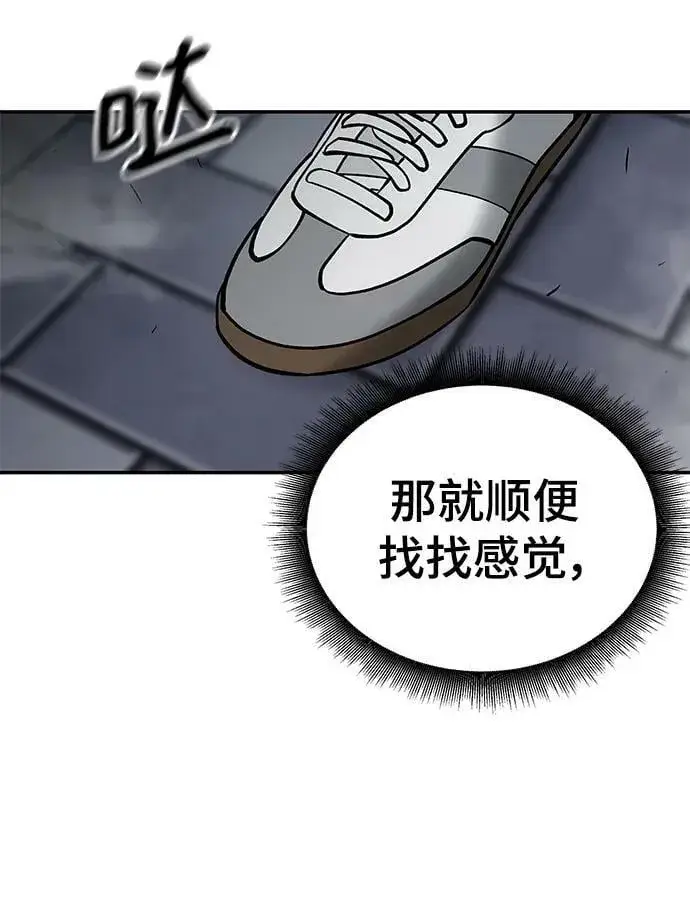 漫画《校霸负责人》第55话第91张图