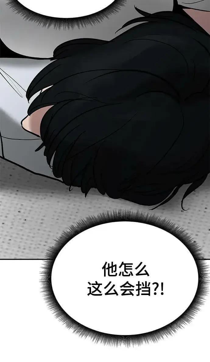 漫画《校霸负责人》第56话（第一季完结+公告）第103张图