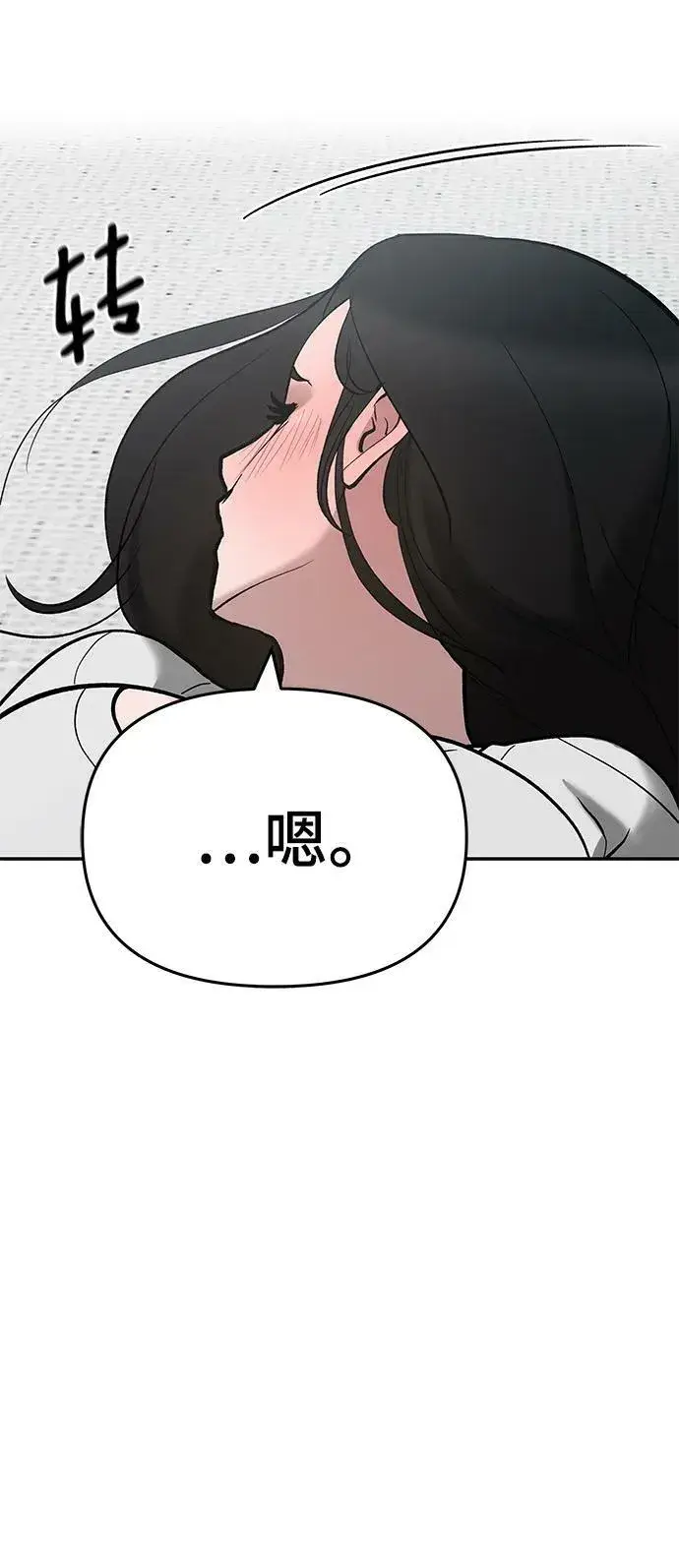 漫画《校霸负责人》第56话（第一季完结+公告）第114张图