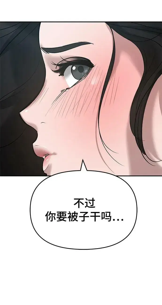 漫画《校霸负责人》第56话（第一季完结+公告）第115张图