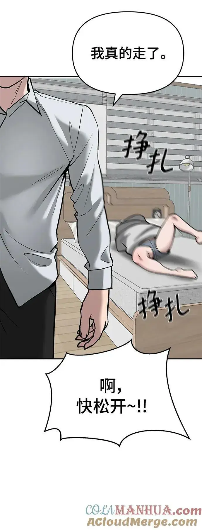 漫画《校霸负责人》第56话（第一季完结+公告）第121张图