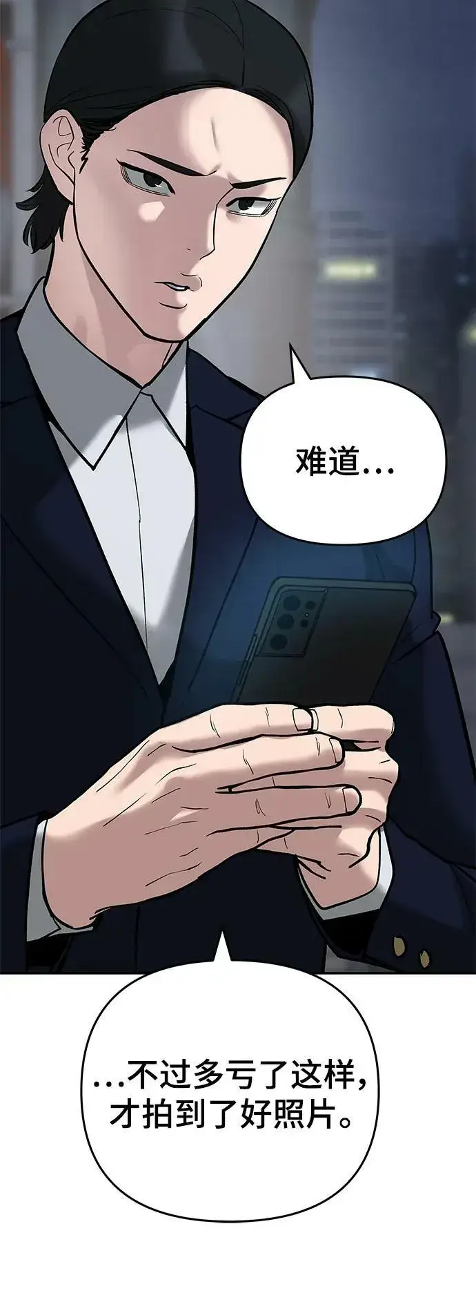 漫画《校霸负责人》第56话（第一季完结+公告）第126张图