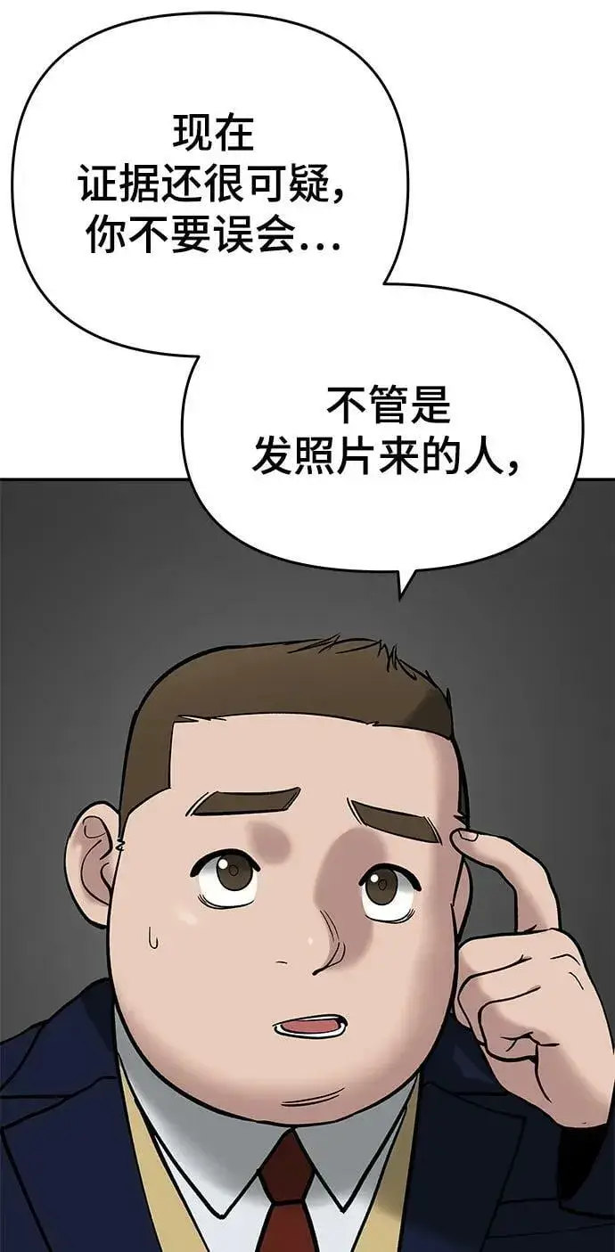 漫画《校霸负责人》第56话（第一季完结+公告）第134张图