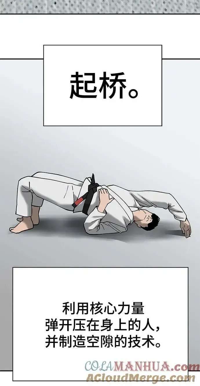 漫画《校霸负责人》第56话（第一季完结+公告）第25张图