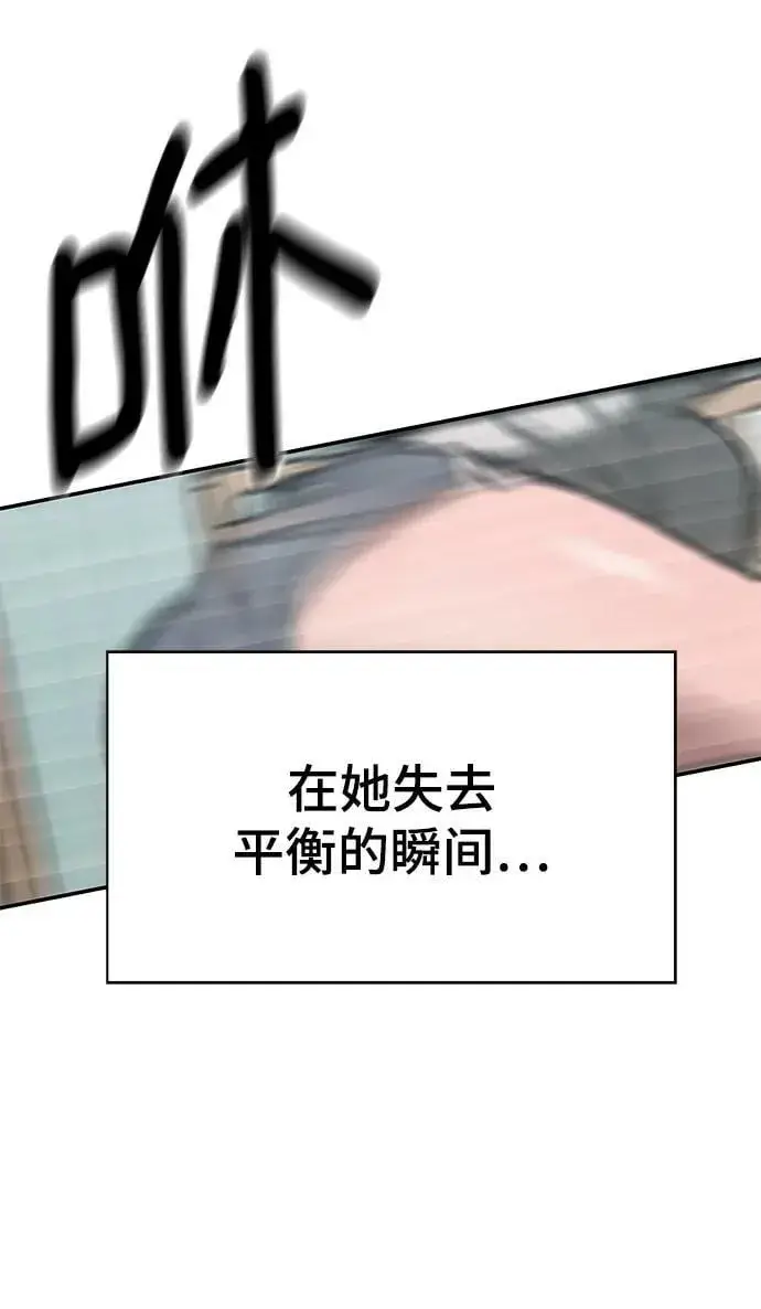 漫画《校霸负责人》第56话（第一季完结+公告）第31张图
