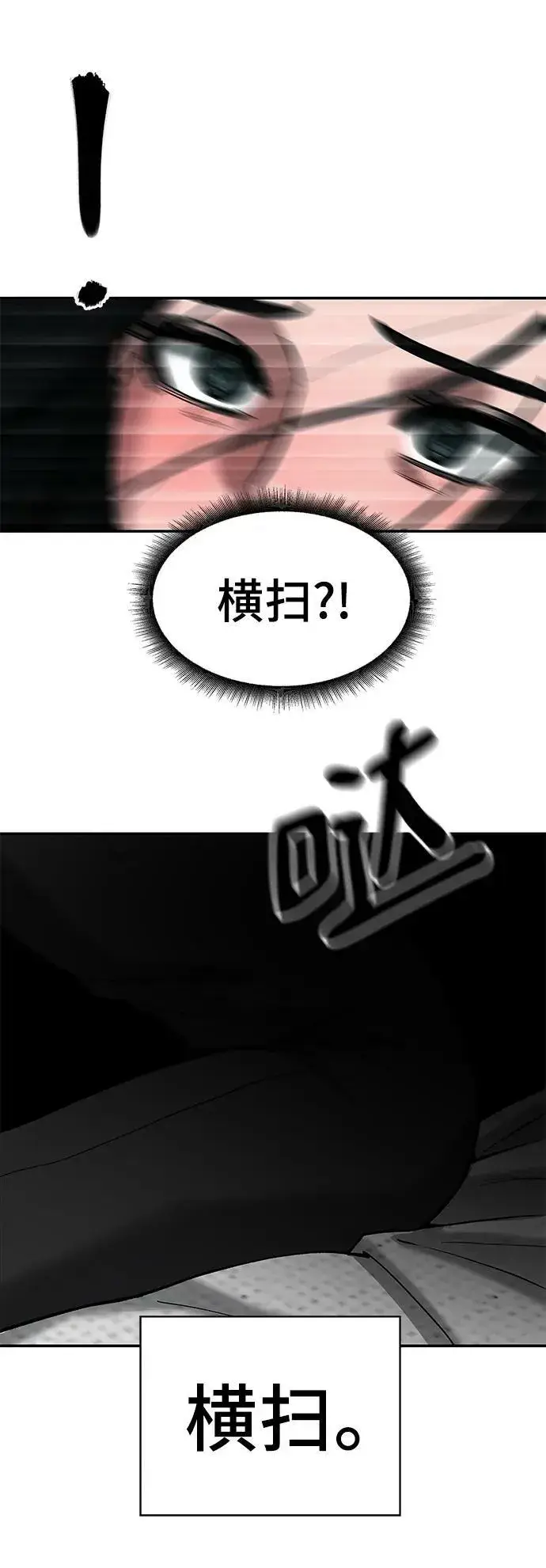 漫画《校霸负责人》第56话（第一季完结+公告）第32张图