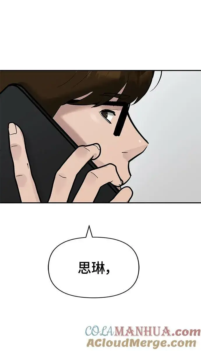 漫画《校霸负责人》第56话（第一季完结+公告）第41张图