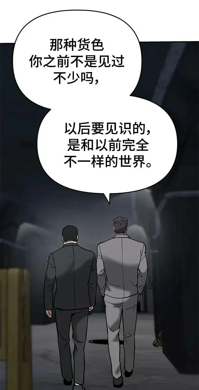 漫画《校霸负责人》第56话（第一季完结+公告）第50张图