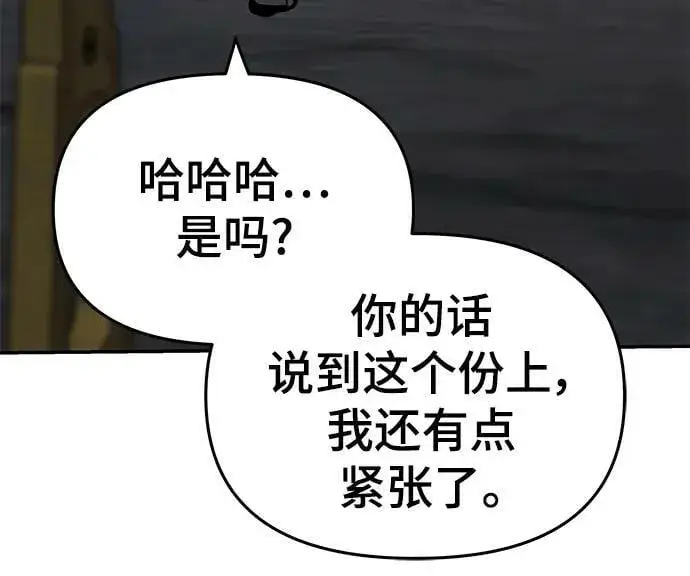 漫画《校霸负责人》第56话（第一季完结+公告）第51张图