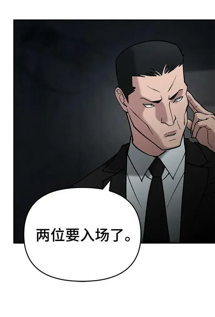 漫画《校霸负责人》第56话（第一季完结+公告）第54张图