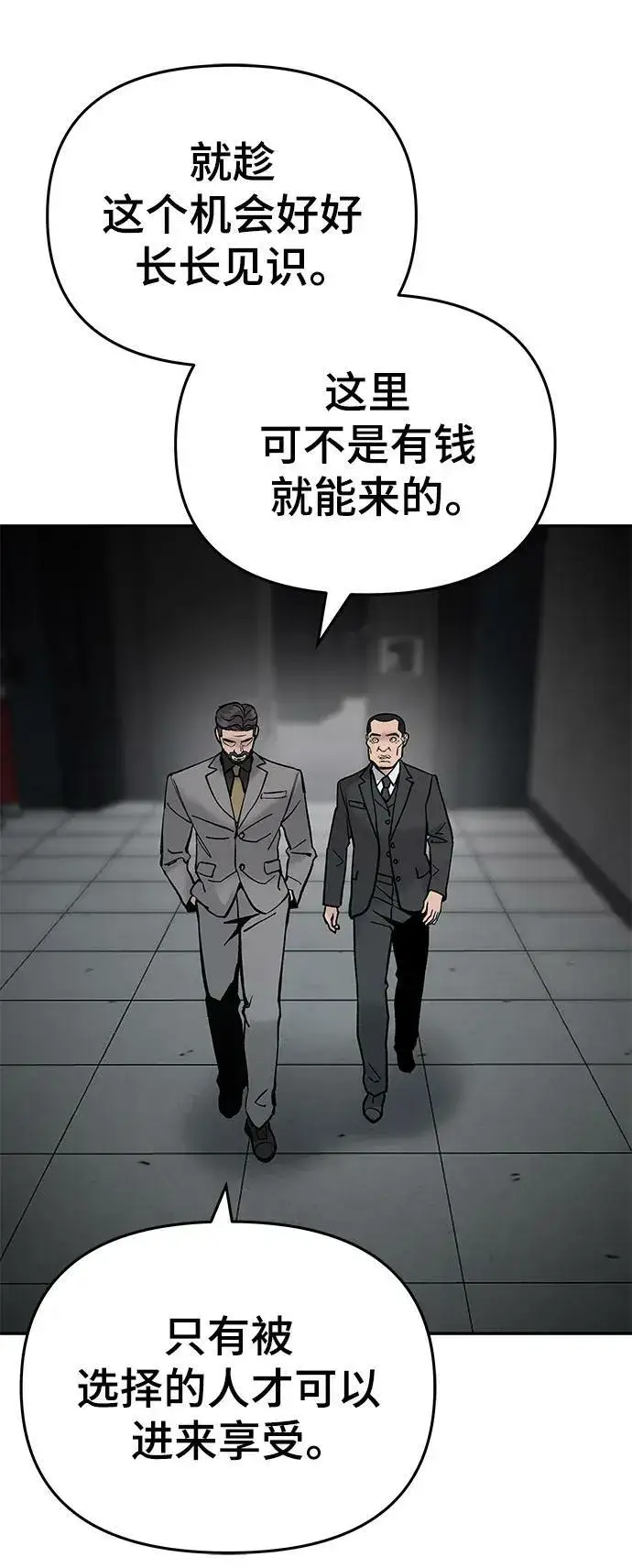 漫画《校霸负责人》第56话（第一季完结+公告）第56张图