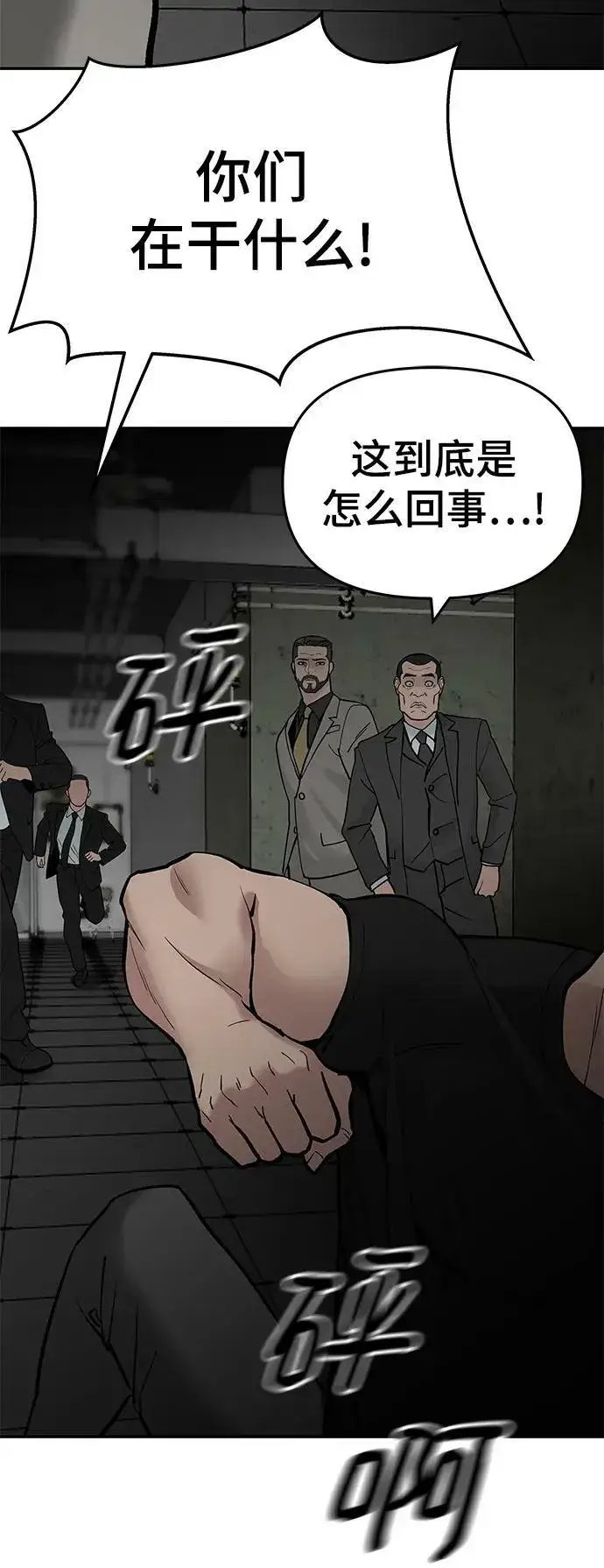 漫画《校霸负责人》第56话（第一季完结+公告）第59张图