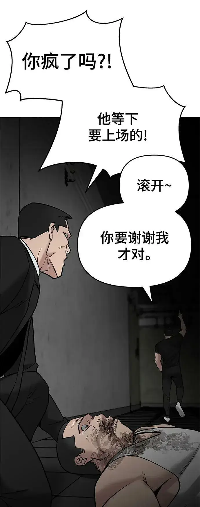 漫画《校霸负责人》第56话（第一季完结+公告）第60张图