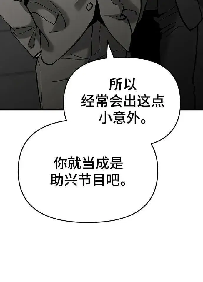 漫画《校霸负责人》第56话（第一季完结+公告）第62张图