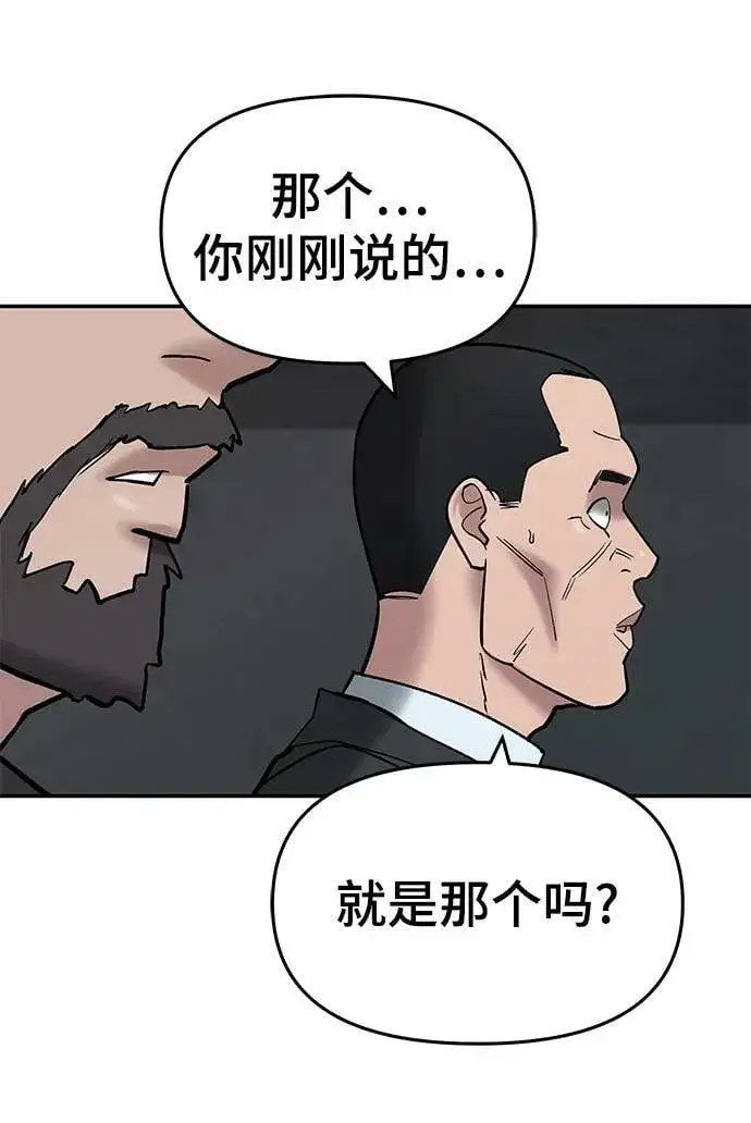 漫画《校霸负责人》第56话（第一季完结+公告）第63张图