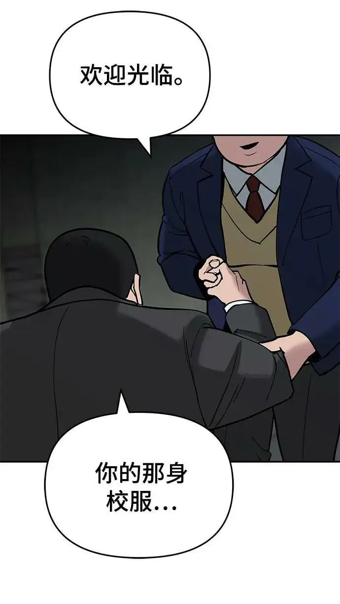 漫画《校霸负责人》第56话（第一季完结+公告）第74张图