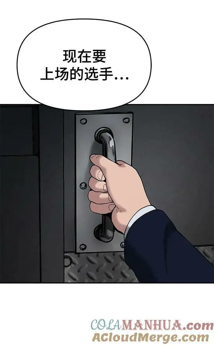 漫画《校霸负责人》第56话（第一季完结+公告）第81张图