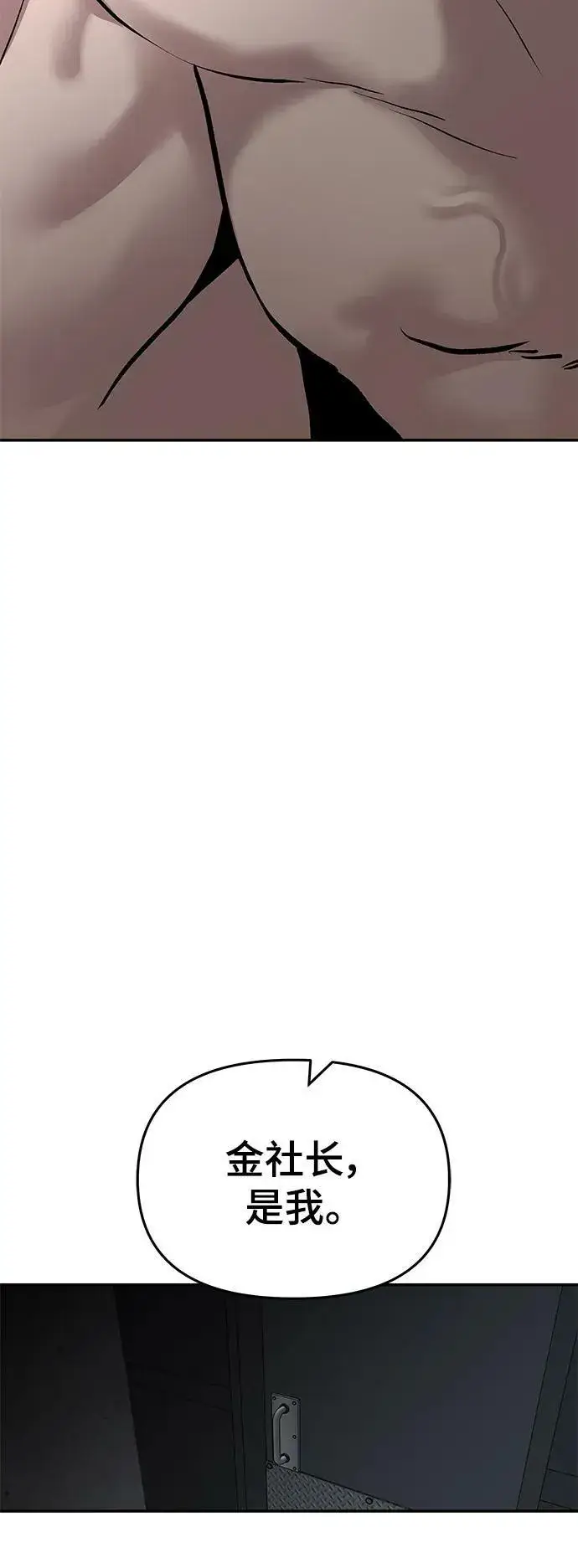 漫画《校霸负责人》第56话（第一季完结+公告）第84张图