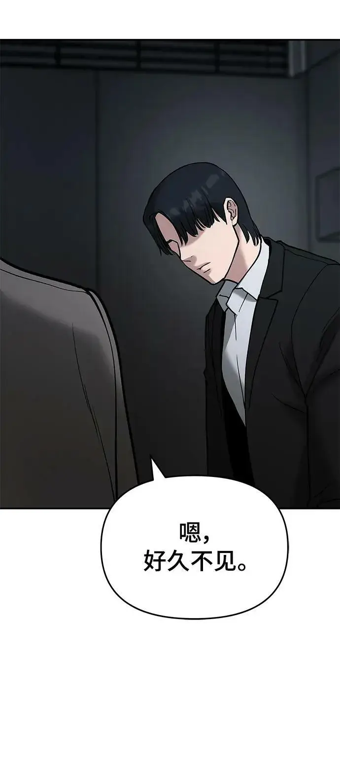 漫画《校霸负责人》第56话（第一季完结+公告）第87张图